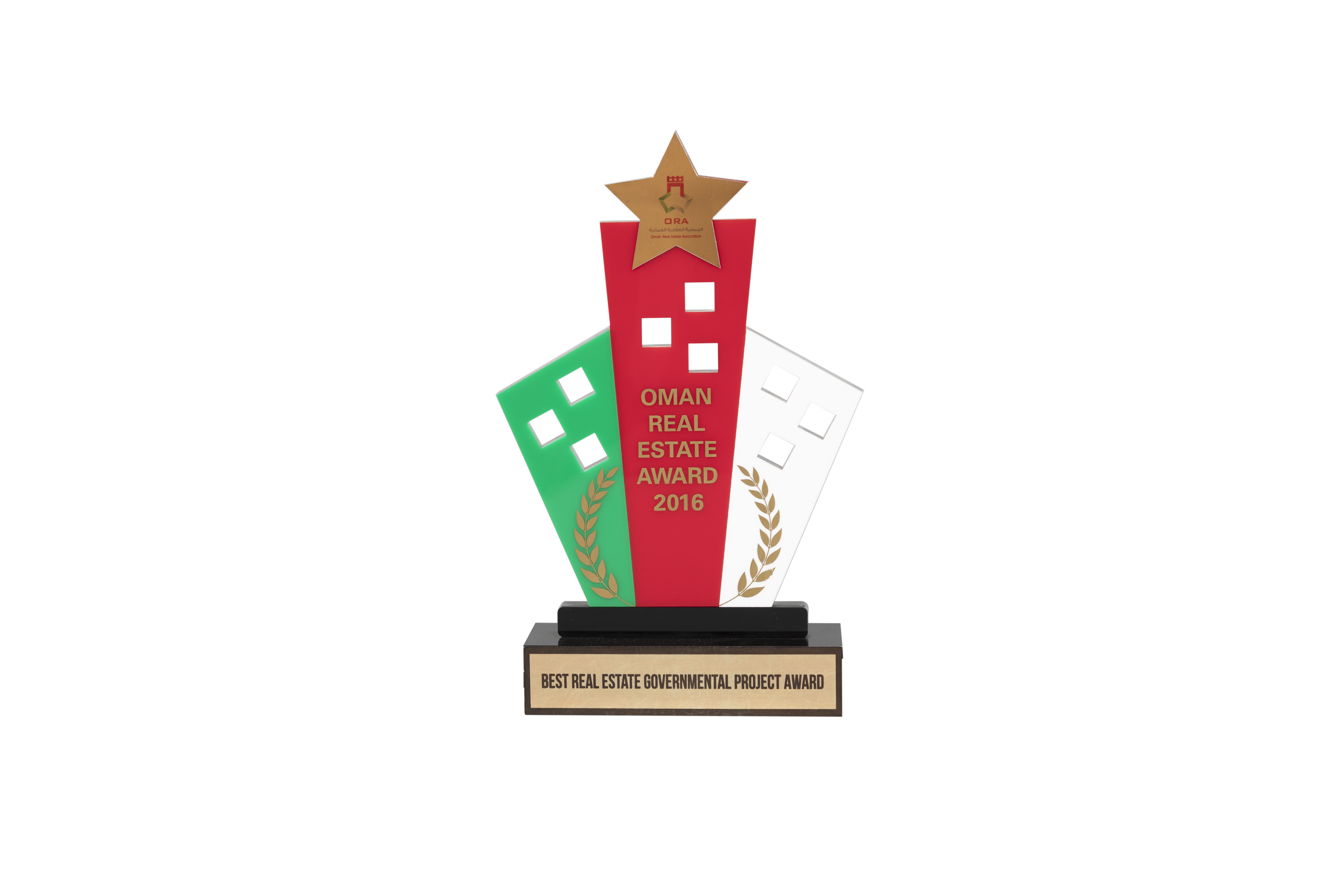 جائزة أفضل مشروع عقاري حكومي في جوائز عُمان العقارية